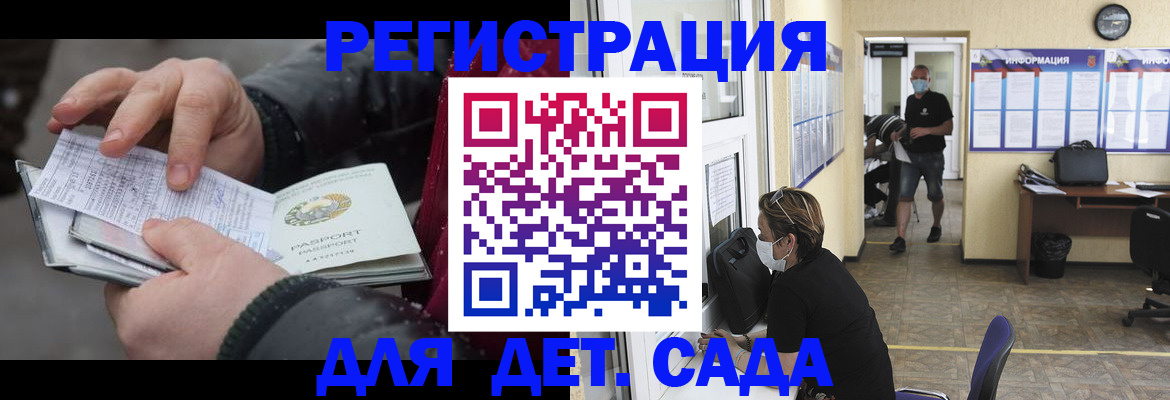 прописка 2025 в Осинниках