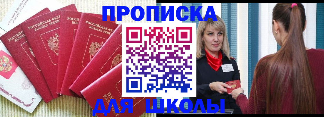 временная регистрация недорого в Осинниках