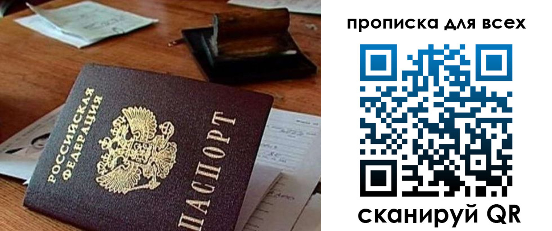 найти адрес прописки в Осинниках