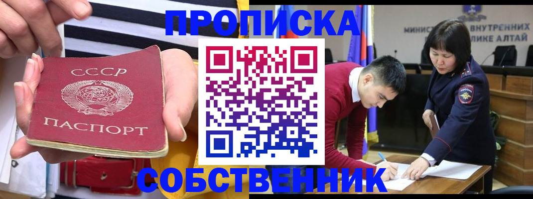 временная регистрация гарантия в Осинниках