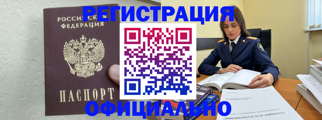 прописка от собственника в Осинниках