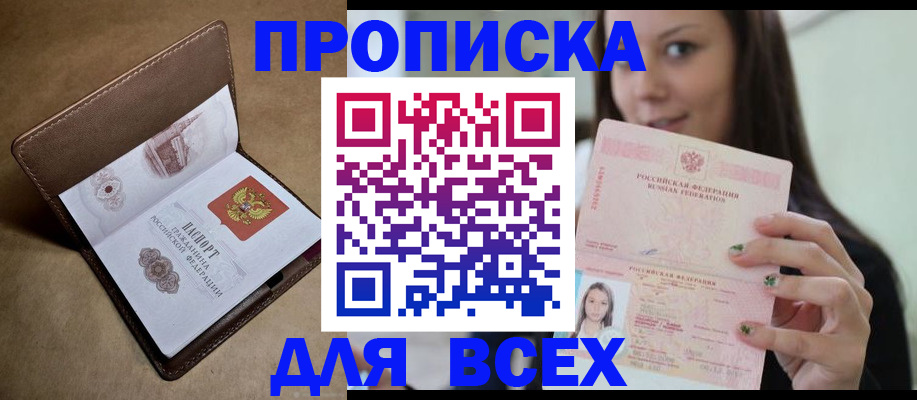 найти адрес прописки в Осинниках